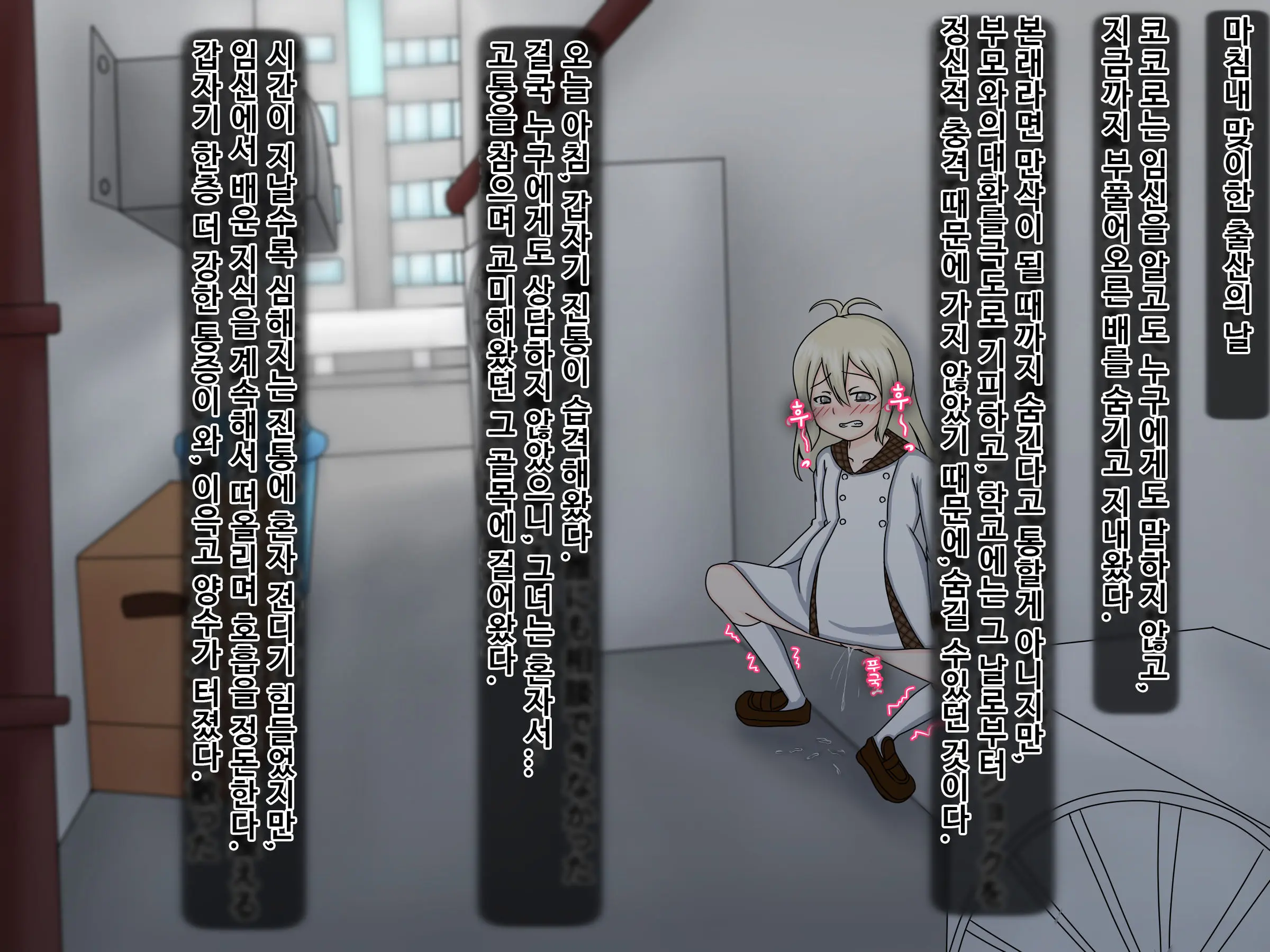 しろう【完成版】路地裏こころちゃん